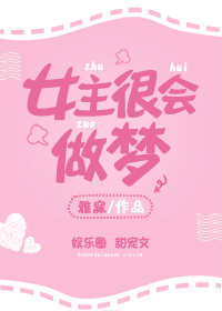 Khoái Xuyên Chi Pháo Hôi Bất Thương Bi
