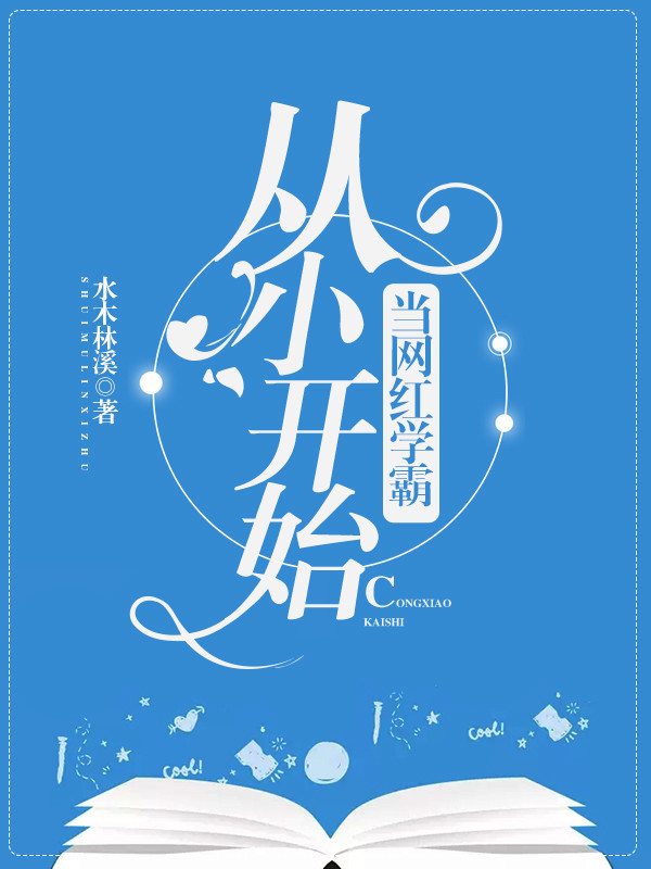 Từ Bé Bắt Đầu Đương Võng Hồng Học Bá