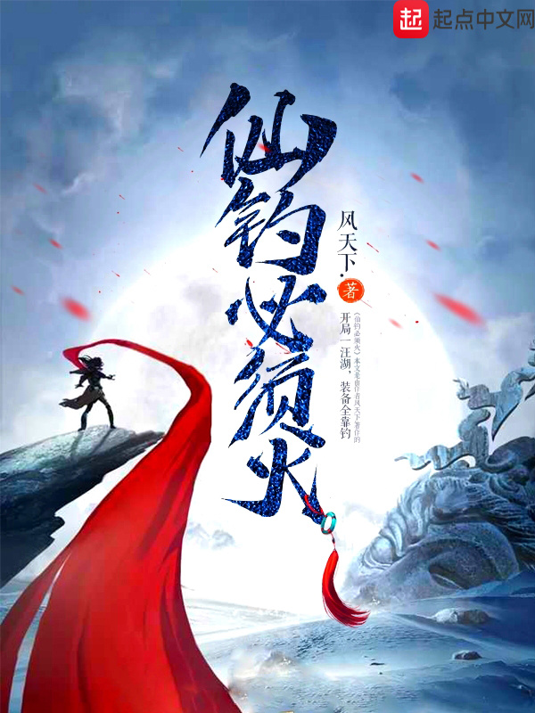 Tiên Điếu Tất Tu Hỏa