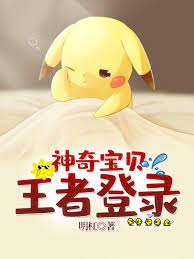 Pokémon: Vương Giả Đăng Lục