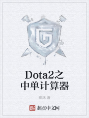 Dota2 Chi Trung Đan Kế Toán Khí