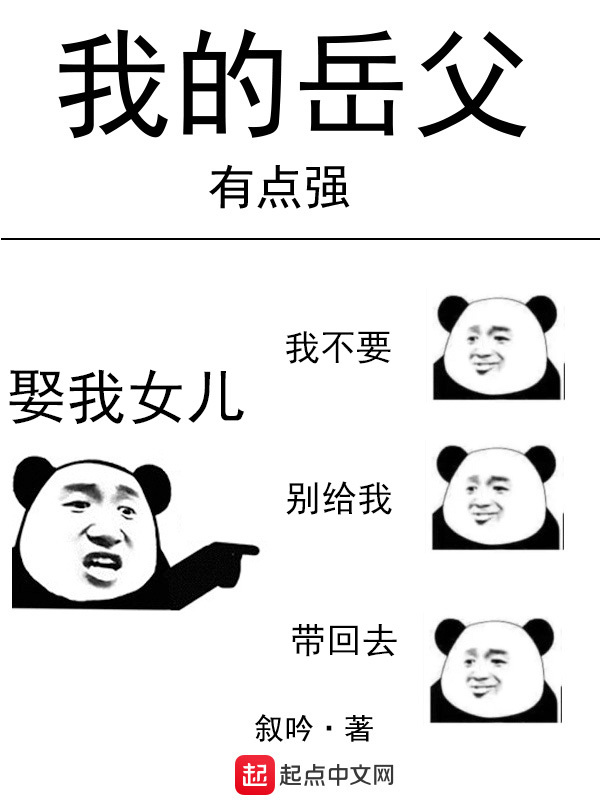 Ngã Đích Nhạc Phụ Hữu Điểm Cường