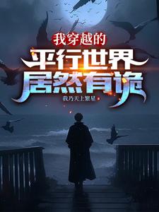 Ng&atilde; Xuy&ecirc;n Việt Đ&iacute;ch B&igrave;nh H&agrave;nh Thế Giới Cư Nhi&ecirc;n Hữu Quỷ