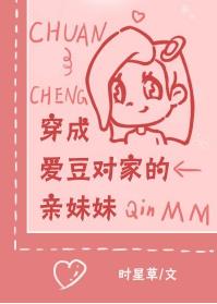 Xuyên Thành Idol Đối Gia Thân Muội Muội