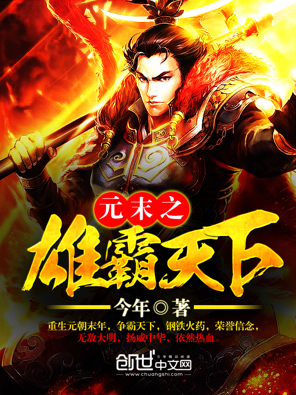 Nguy&ecirc;n Mạt Chi H&ugrave;ng B&aacute; Thi&ecirc;n Hạ