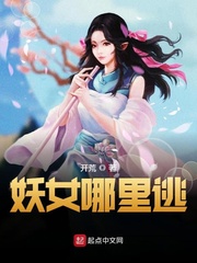 Yêu Nữ Trốn Chỗ Nào (Yêu Nữ Na Lý Đào)