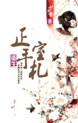 Tr&ugrave;ng Sinh Ch&iacute;nh Thất Thủ Tr&aacute;t (Thanh)